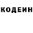 Кодеиновый сироп Lean напиток Lean (лин) deadfred