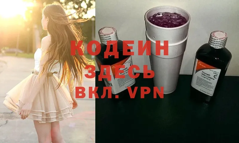 Codein Purple Drank  Алзамай 