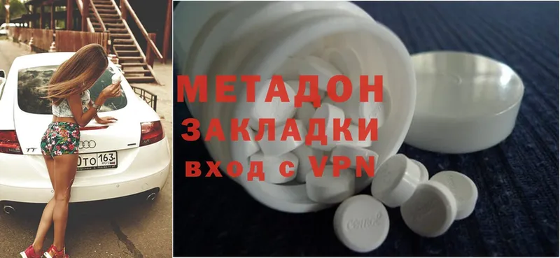 Метадон methadone Алзамай